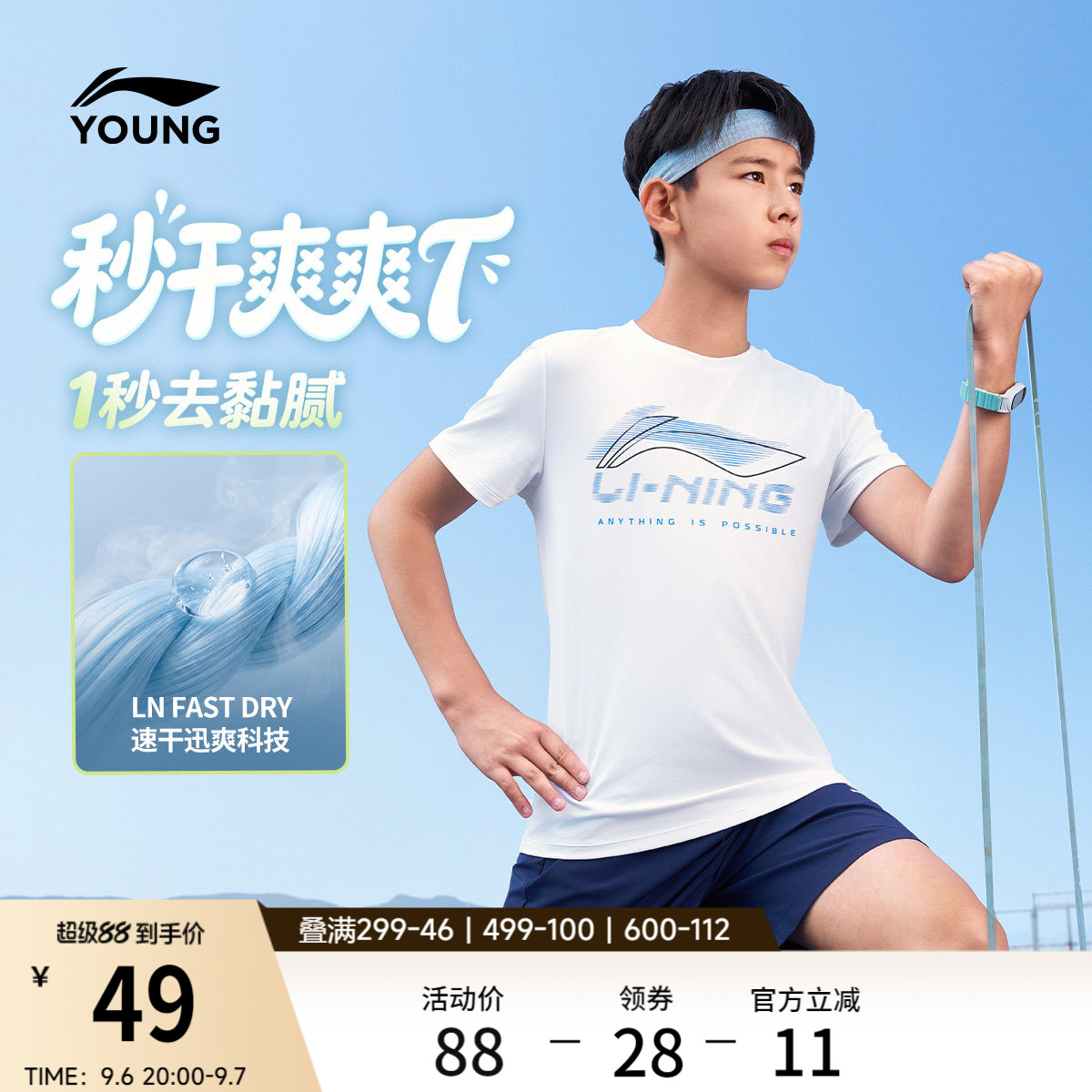 李宁童装短袖T恤男女小大童综合体能系列上衣圆领夏季针织童装