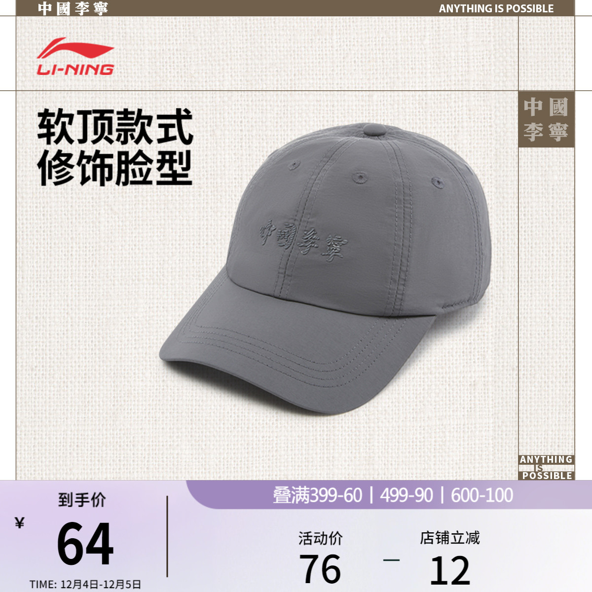 李宁男女同款棒球帽运动帽