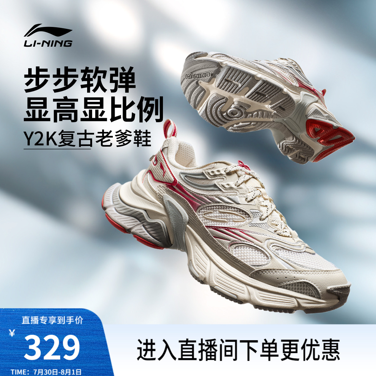 李宁星际丨休闲鞋男款复古千禧老爹鞋厚底增高减震回弹运动鞋子