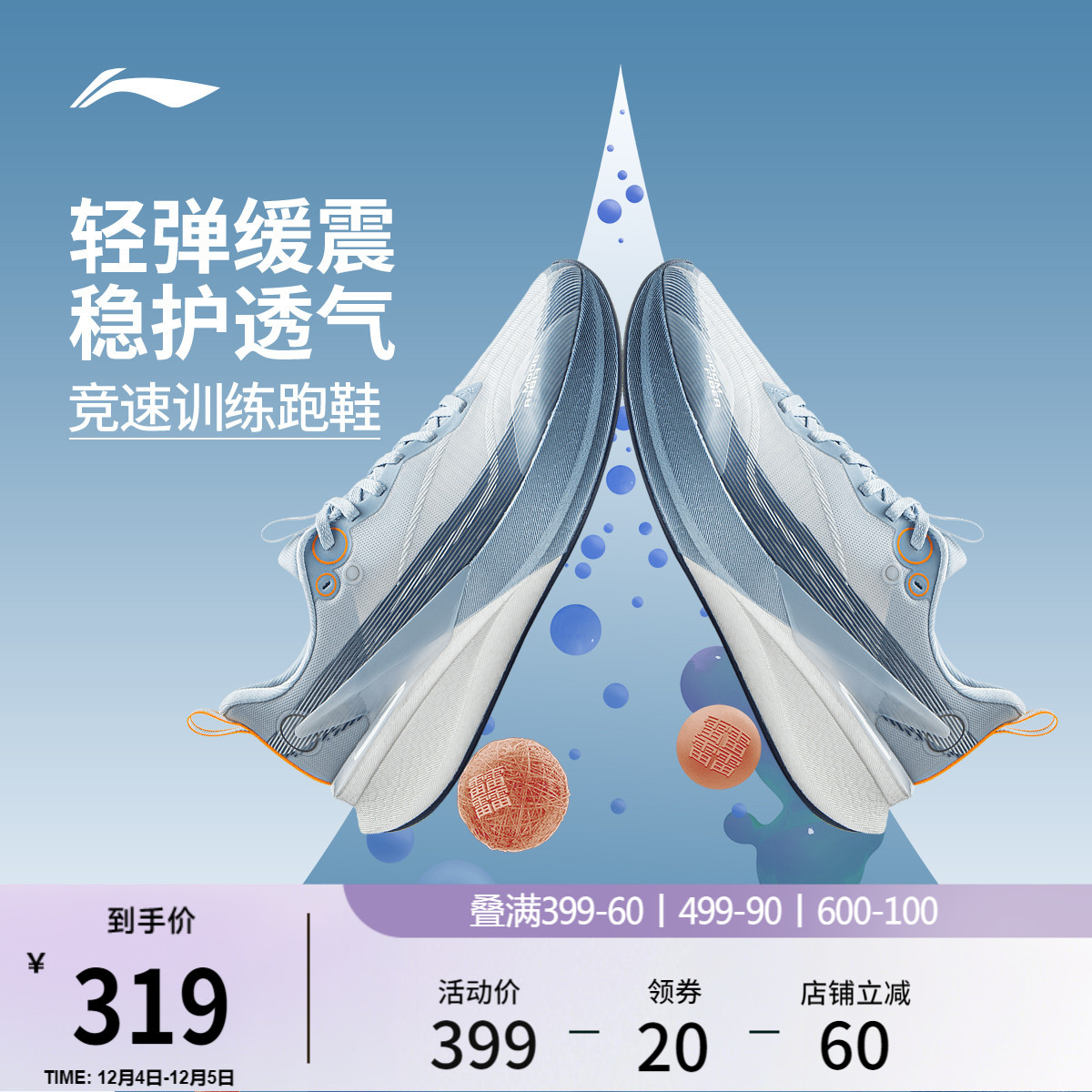 李宁䨻赤兔8PRO男子跑步鞋