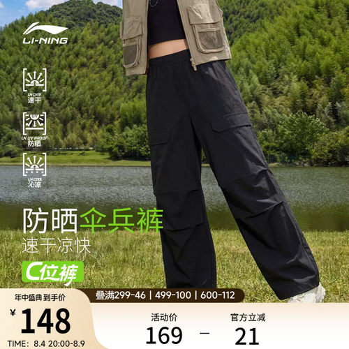 李宁凉爽女刺绣休闲运动长裤