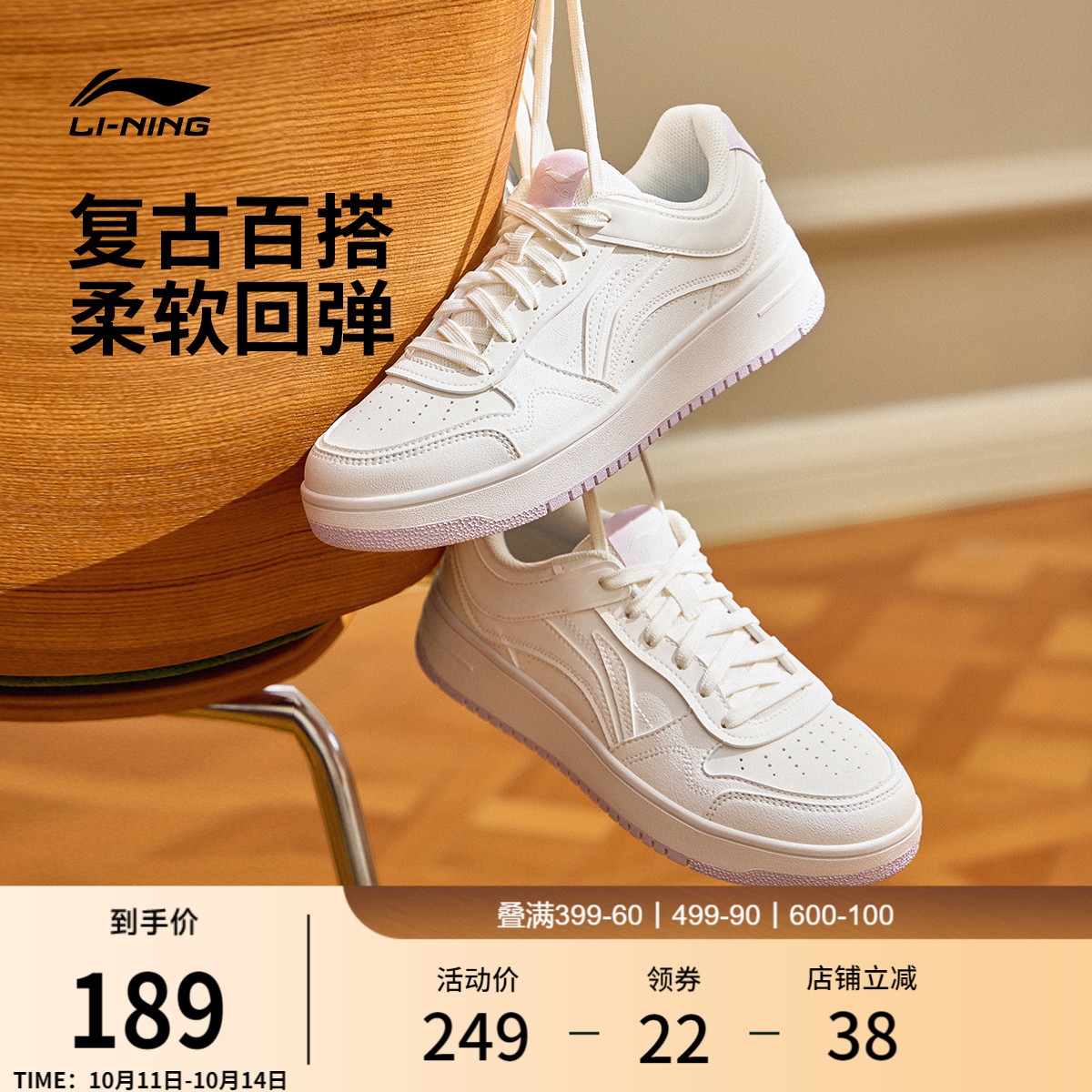 李宁天迹女低帮板鞋增高休闲鞋