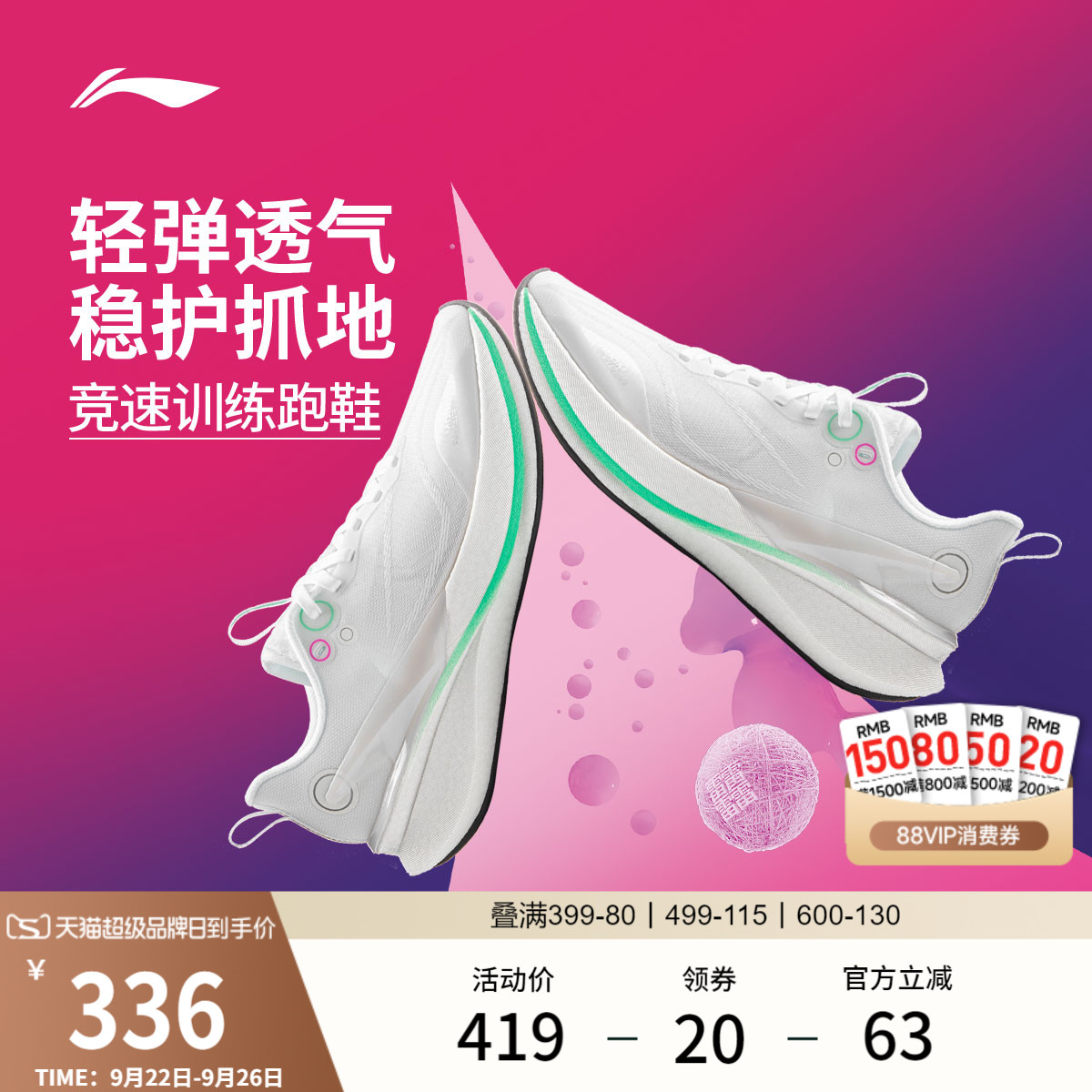 李宁䨻赤兔8PRO女轻弹跑步鞋
