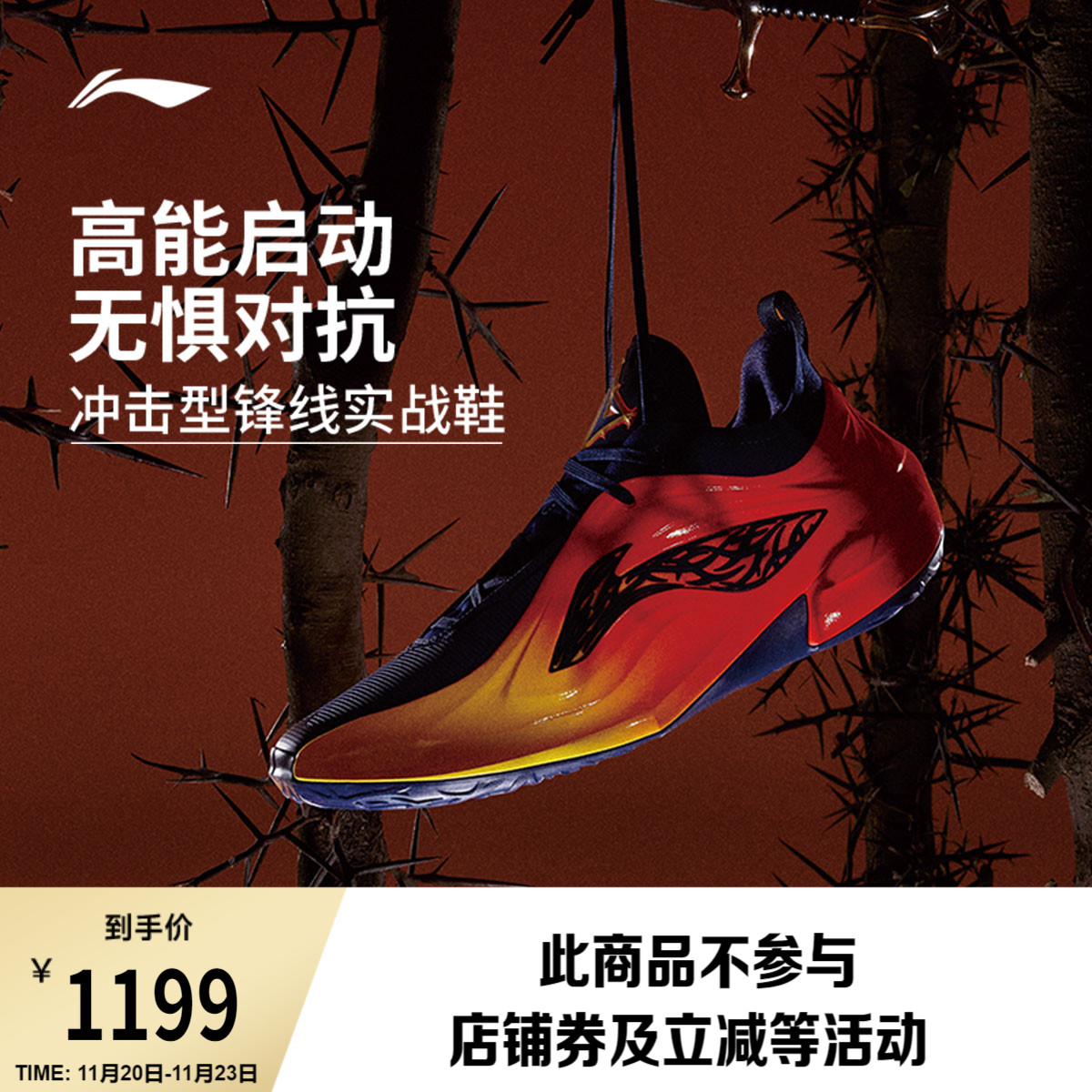 李宁JB4低帮实战男篮球鞋