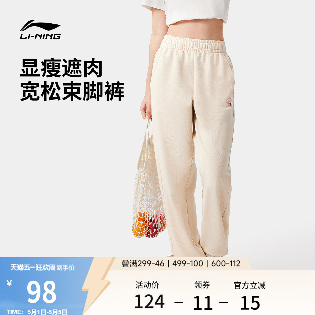 李宁运动裤女士夏季跑步女裤宽松休闲裤子针织卫裤束脚运动长裤女