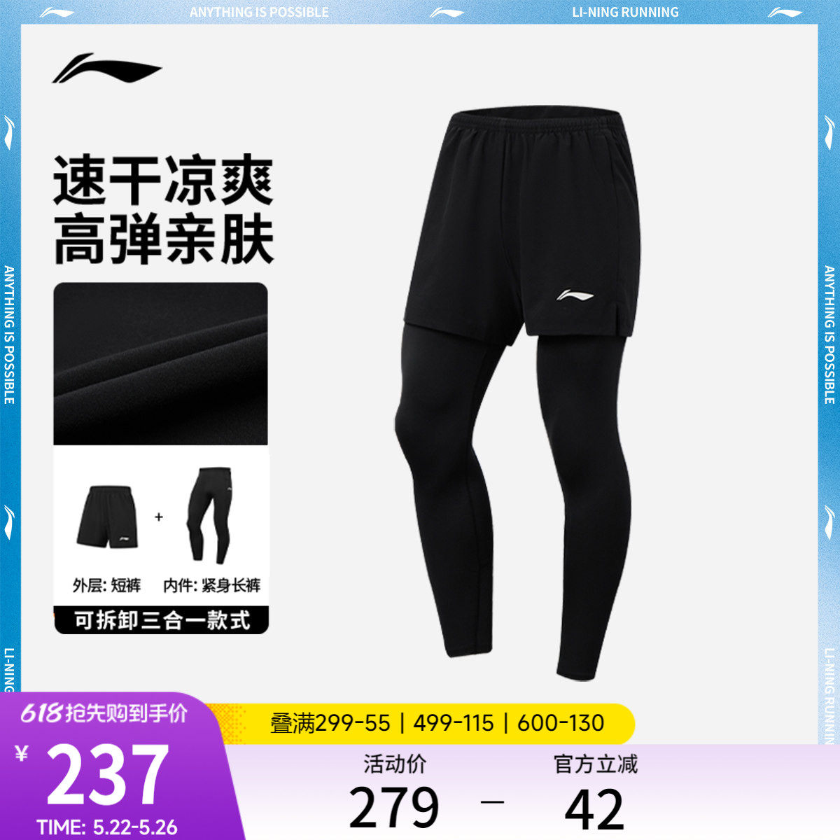 李宁三合一运动短裤套装男士跑步系列裤子夏季弹力反光针织运动裤