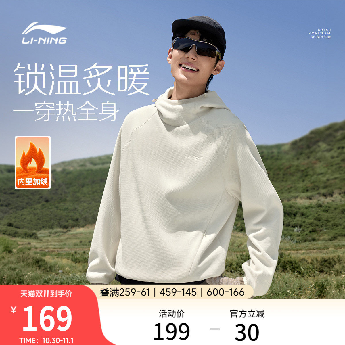 李宁卫衣男士2026秋季新款抓绒衣户外风休闲上衣加绒保暖运动长袖