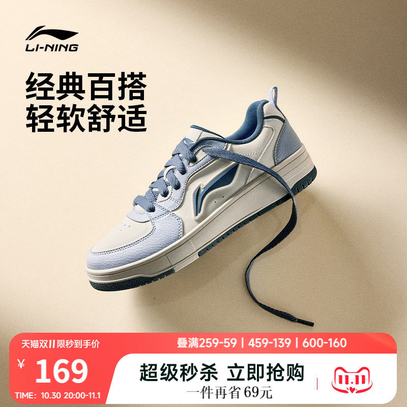 李宁天迹SOFT女低帮休闲鞋运动鞋