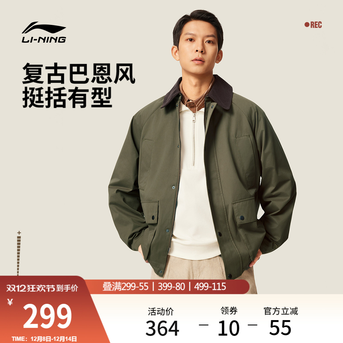 李宁宽松翻领男休闲复古夹克