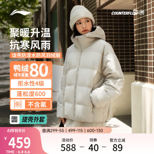 李宁户外CF溯宽松连帽男女羽绒服