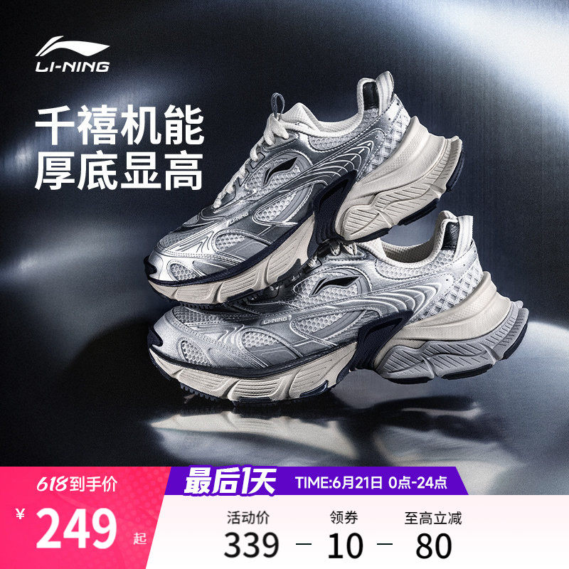 李宁星际丨休闲鞋男鞋新款复古潮流老爹鞋厚底增高减震跑步运动鞋