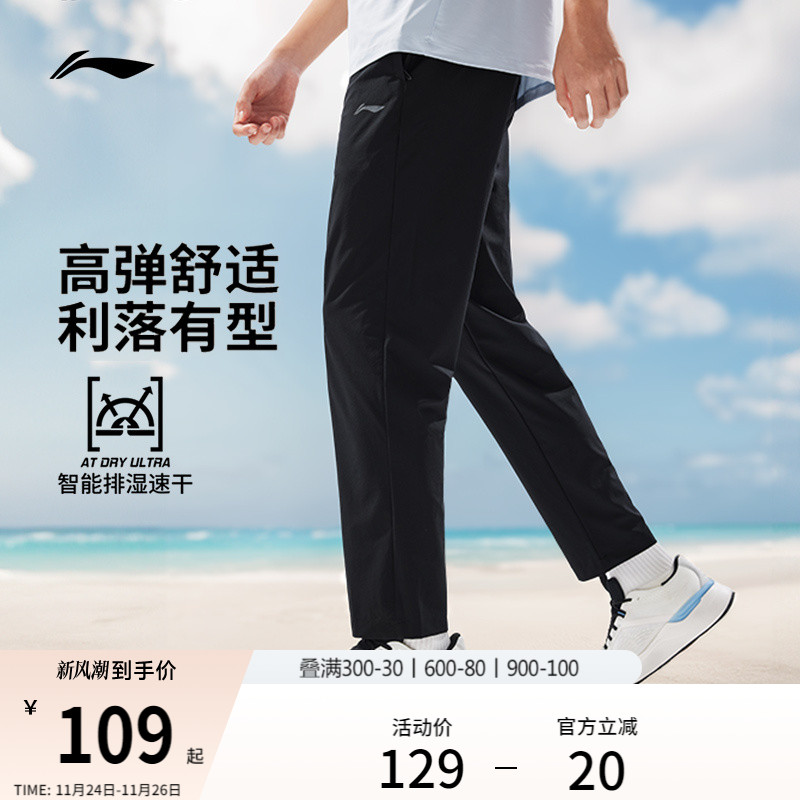 李宁速干裤男士新款训练跑步裤休闲透气黑色裤子直筒加绒运动长裤