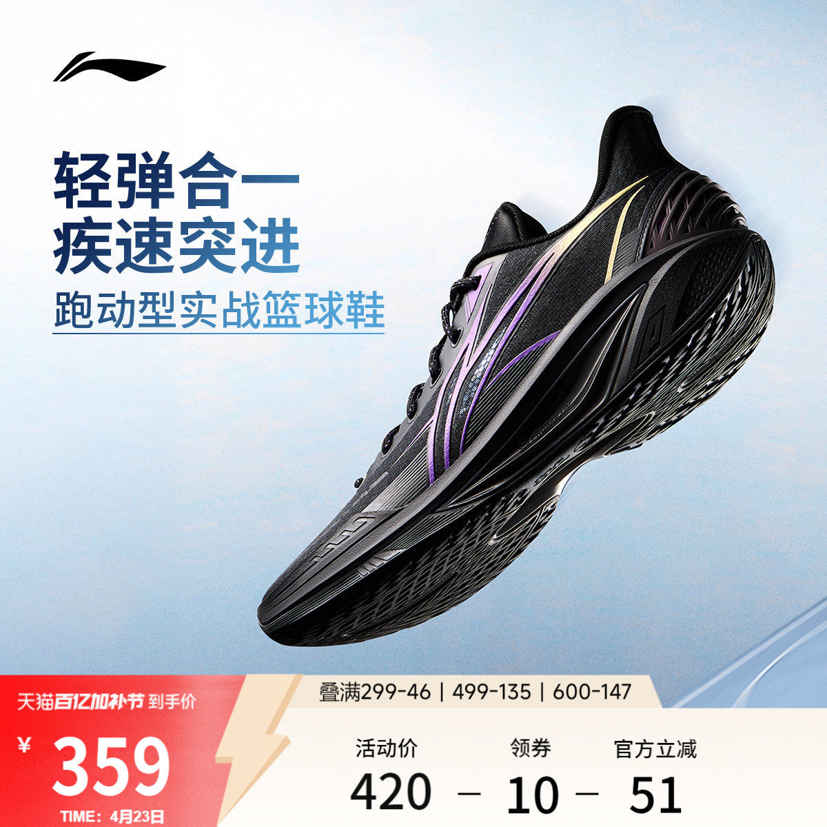 李宁轻速4 | 篮球鞋男款透气支撑稳定抗扭回弹专业实战缓震运动鞋