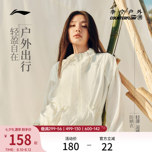 李宁户外CF溯连帽女运动风衣