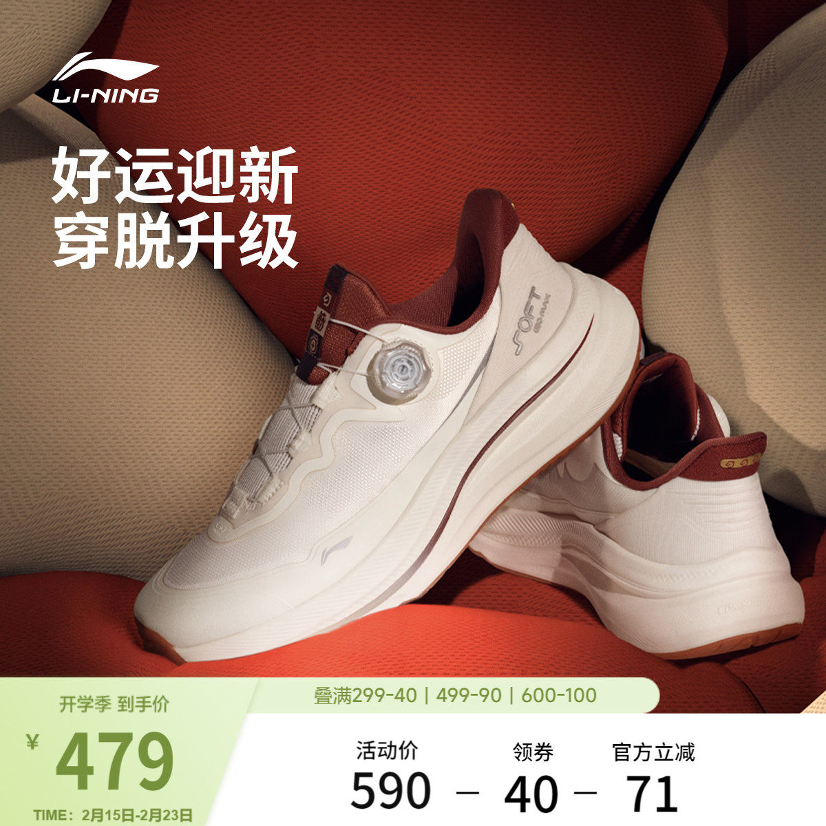 李宁SOFT GO MAX2丨休闲鞋男女2026马年新款通勤一脚蹬潮流运动鞋