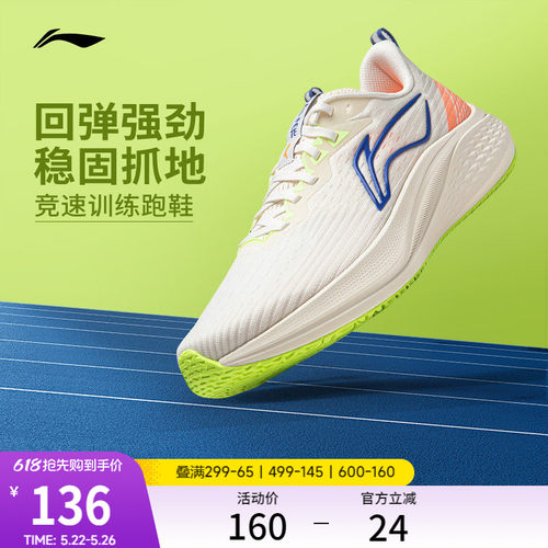 李宁赤兔7男子稳定支撑跑步鞋