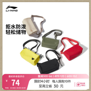 李宁斜挎包男女官方正品 单肩吐司包休闲户外运动出行小挎包 新款