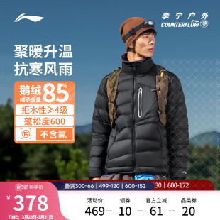 立领防风上衣鹅绒运动服外套 新款 李宁户外CF溯｜短款 羽绒服男士