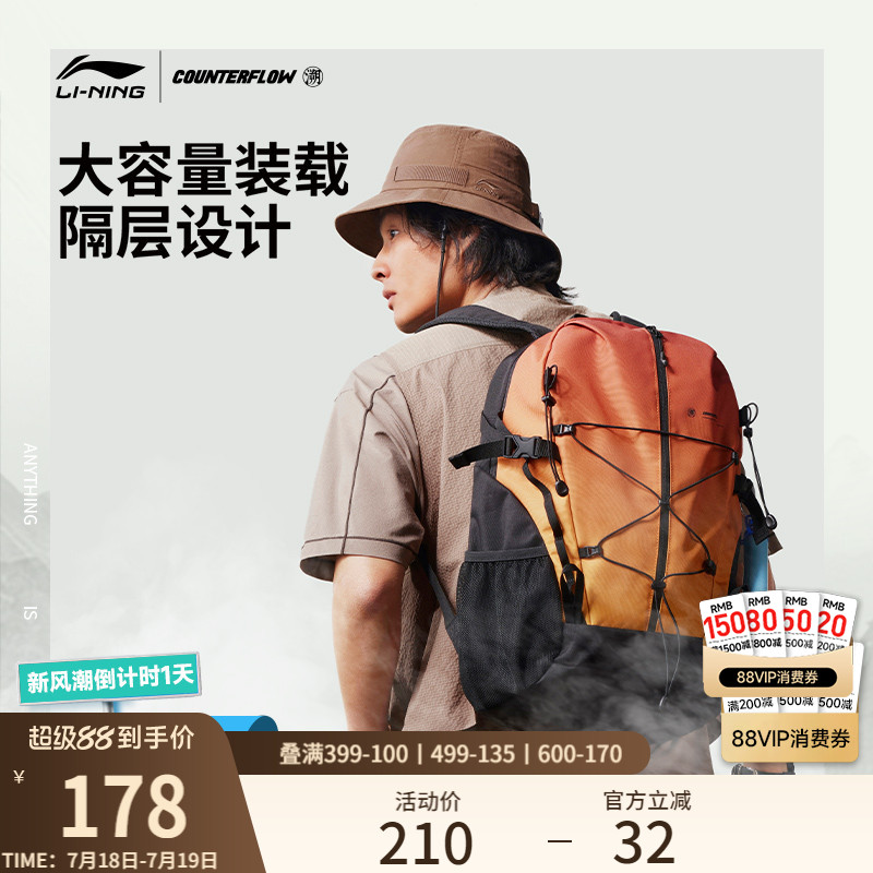 李宁CF男女同款背包背包运动包