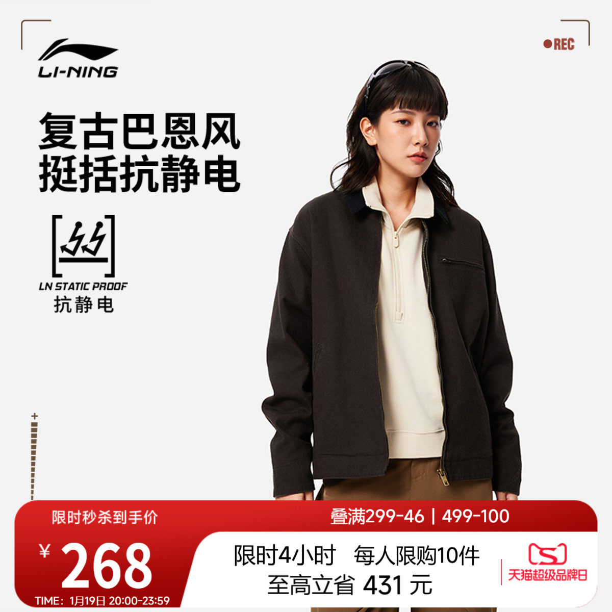 李宁巴恩风外套女秋冬新款美式复古运动短款工装哈灵顿行政夹克男,运动服/休闲服装,运动茄克/外套,淘宝优惠券,粉丝福利购,淘宝优惠卷