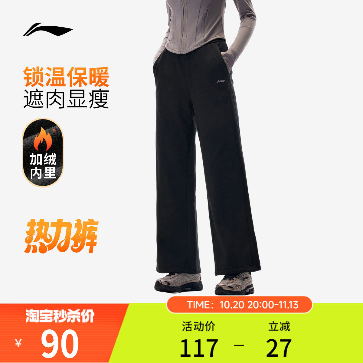 李宁热力裤丨卫裤女士健身长裤加绒保暖女装秋季休闲裤子运动裤