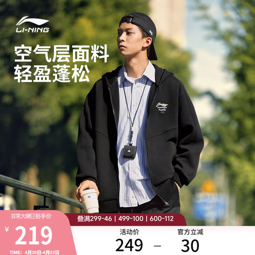 李宁经典情侣外套连帽卫衣