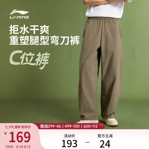 李宁防泼水宽松男休闲运动长裤