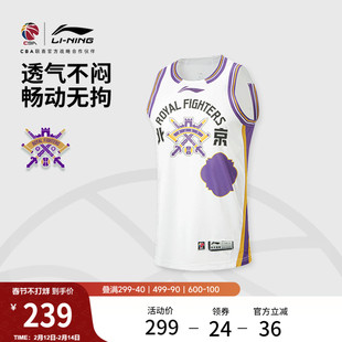李宁25-26赛季CBA北京控股球迷版篮球比赛服男士新款夏季运动服