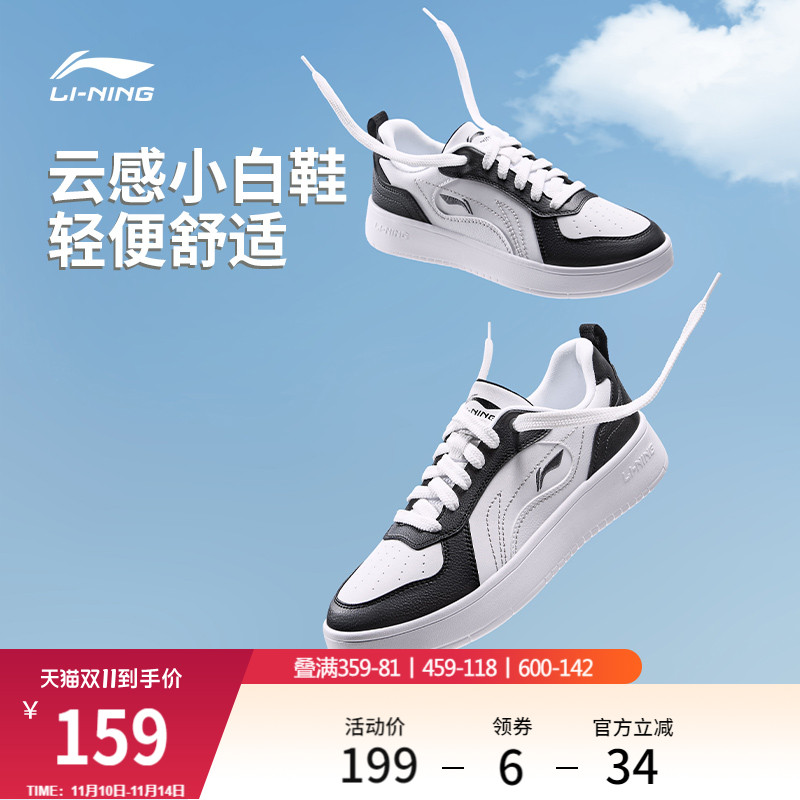 李宁穗岁男子低帮休闲鞋运动鞋