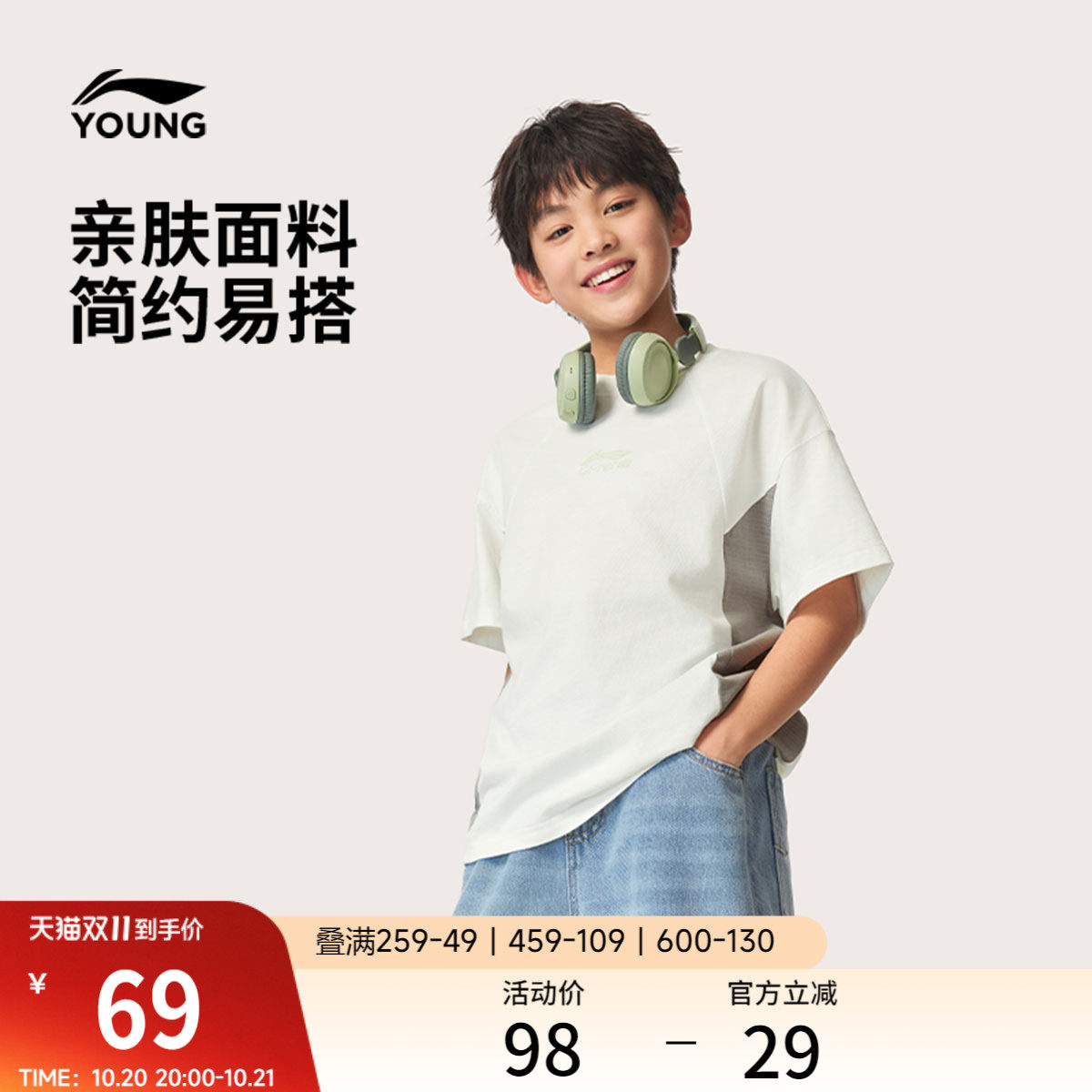 李宁童装短袖T恤男女小大童26新款运动生活系列夏季休闲针织童装