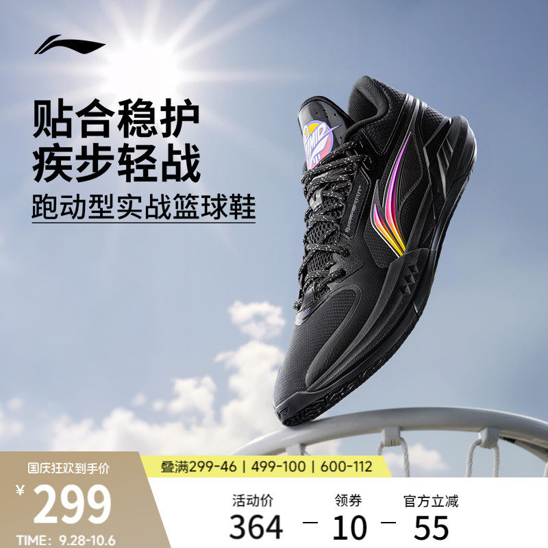 李宁轻速3Mid中帮䨻男篮球鞋