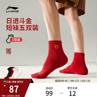 李宁日进斗金短袜男女款 新年鸿运穿搭本命年红色运动袜子 官方正品