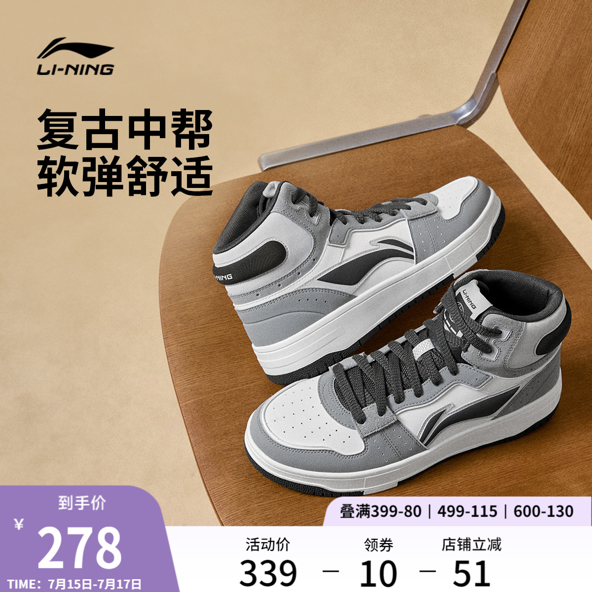 李宁天迹SOFTHI男款中高帮板鞋