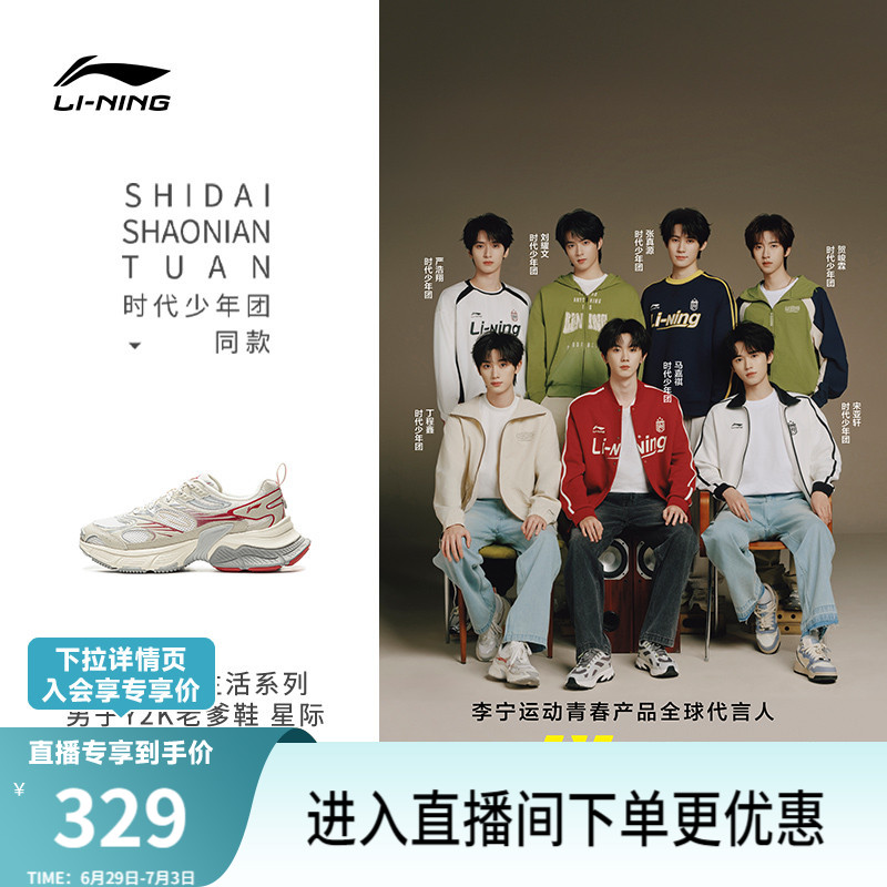 李寧星際男復古千禧運動休閑鞋