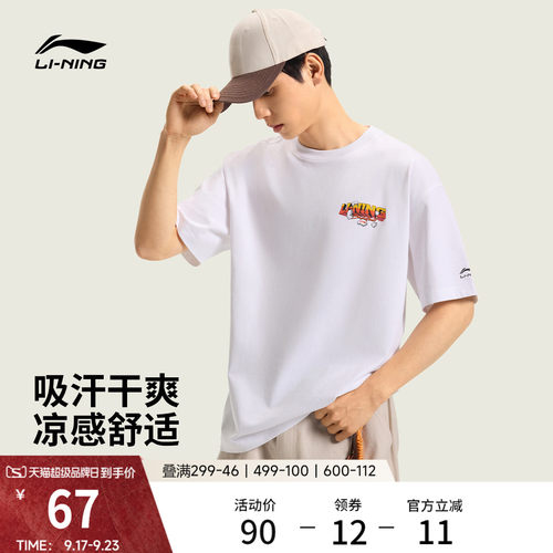 李宁情侣冰丝短袖T恤宽松透气