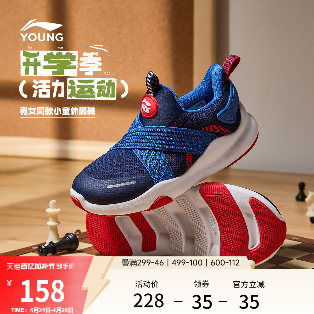 李宁小童一脚蹬运动鞋男女小童柔软减震防滑舒适轻便宝宝跑步鞋