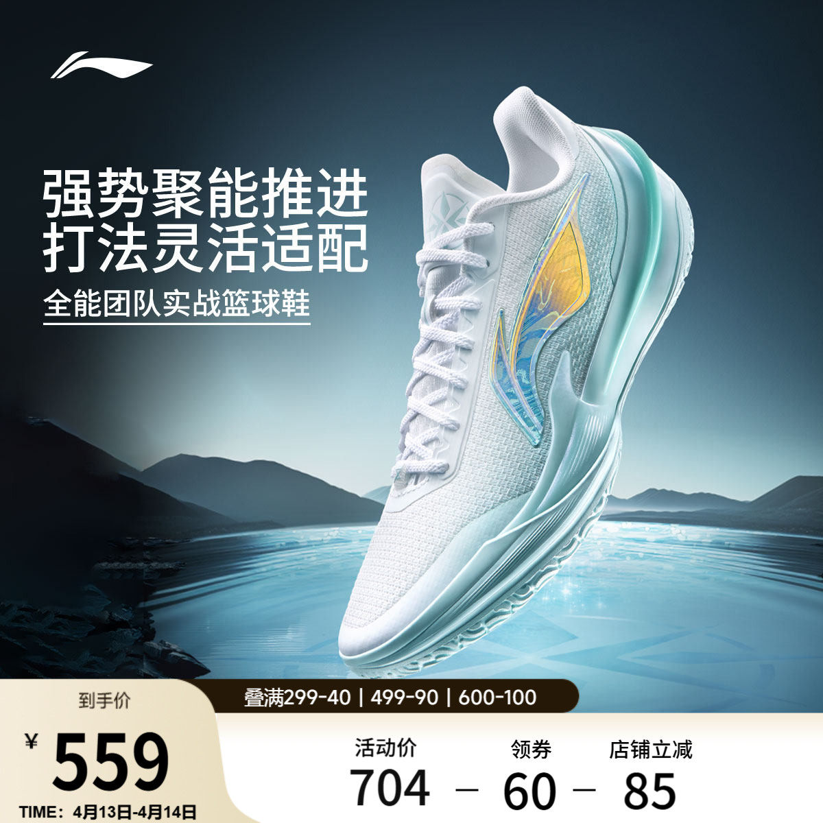 李宁利刃5V2 | 低帮篮球鞋男新款专业实战缓震回弹防滑稳定运动鞋