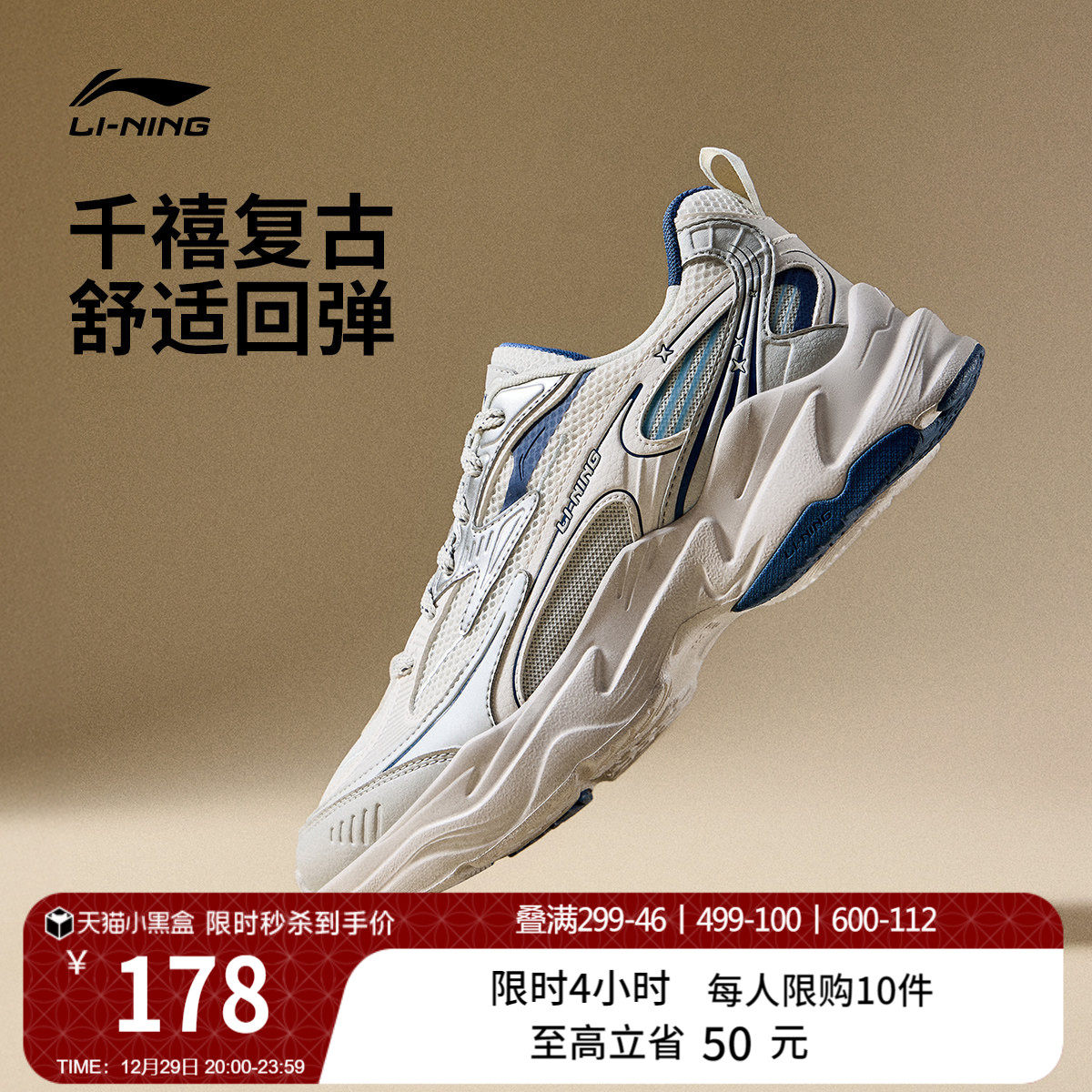 李宁流星丨休闲鞋男鞋冬季新款复古潮流老爹鞋轻便舒适减震运动鞋