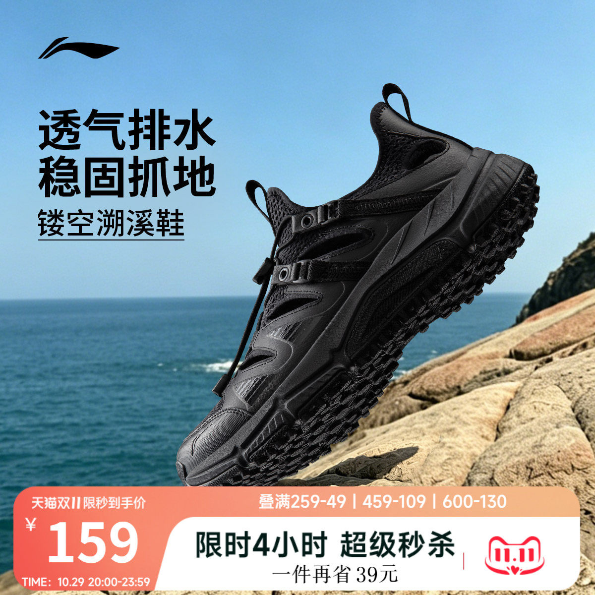 李宁逐风V2丨凉鞋男秋冬新款防滑透气户外溯溪沙滩涉水徒步运动鞋