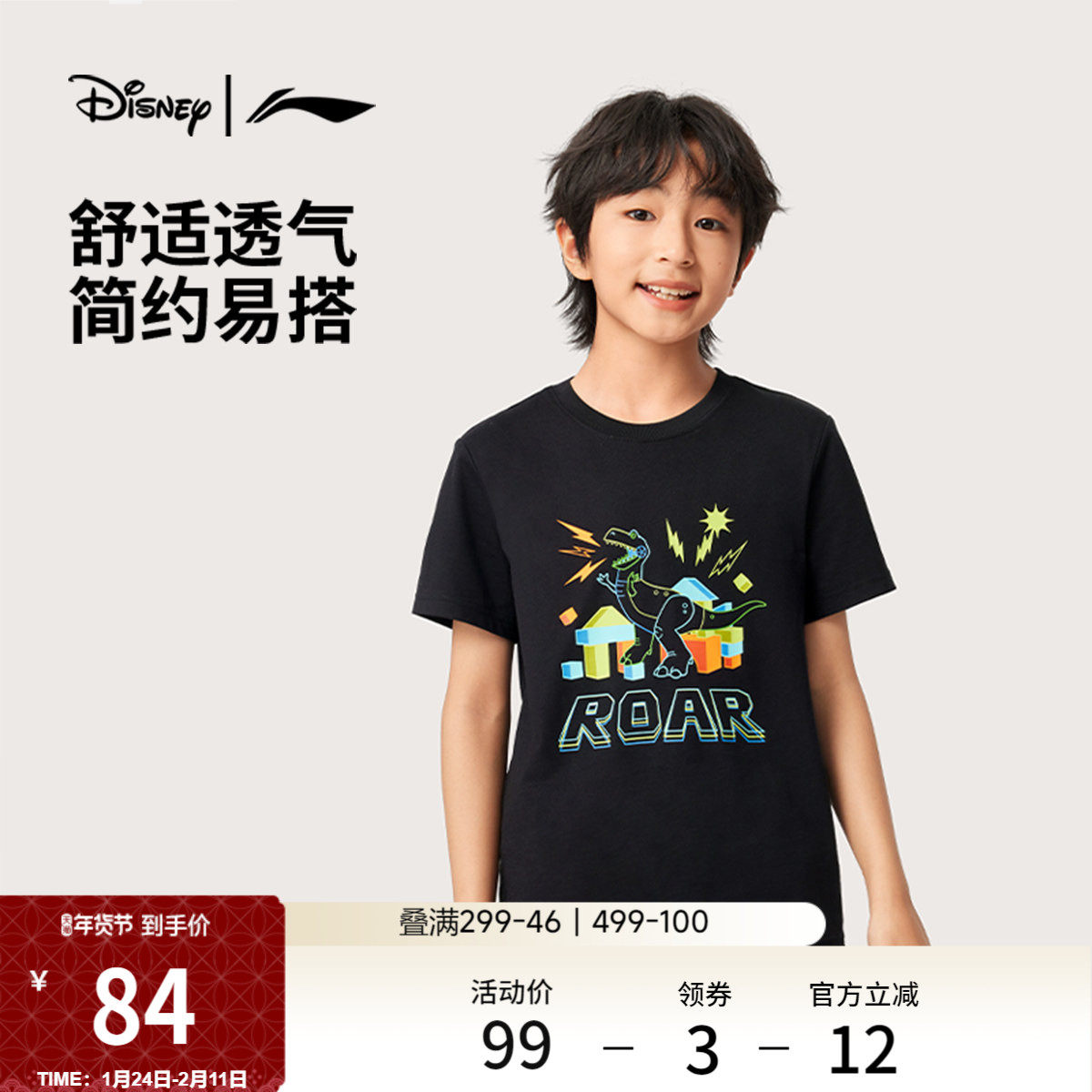 李宁 x 迪士尼玩具总动员联名系列童装男小大童新款夏季短袖T恤