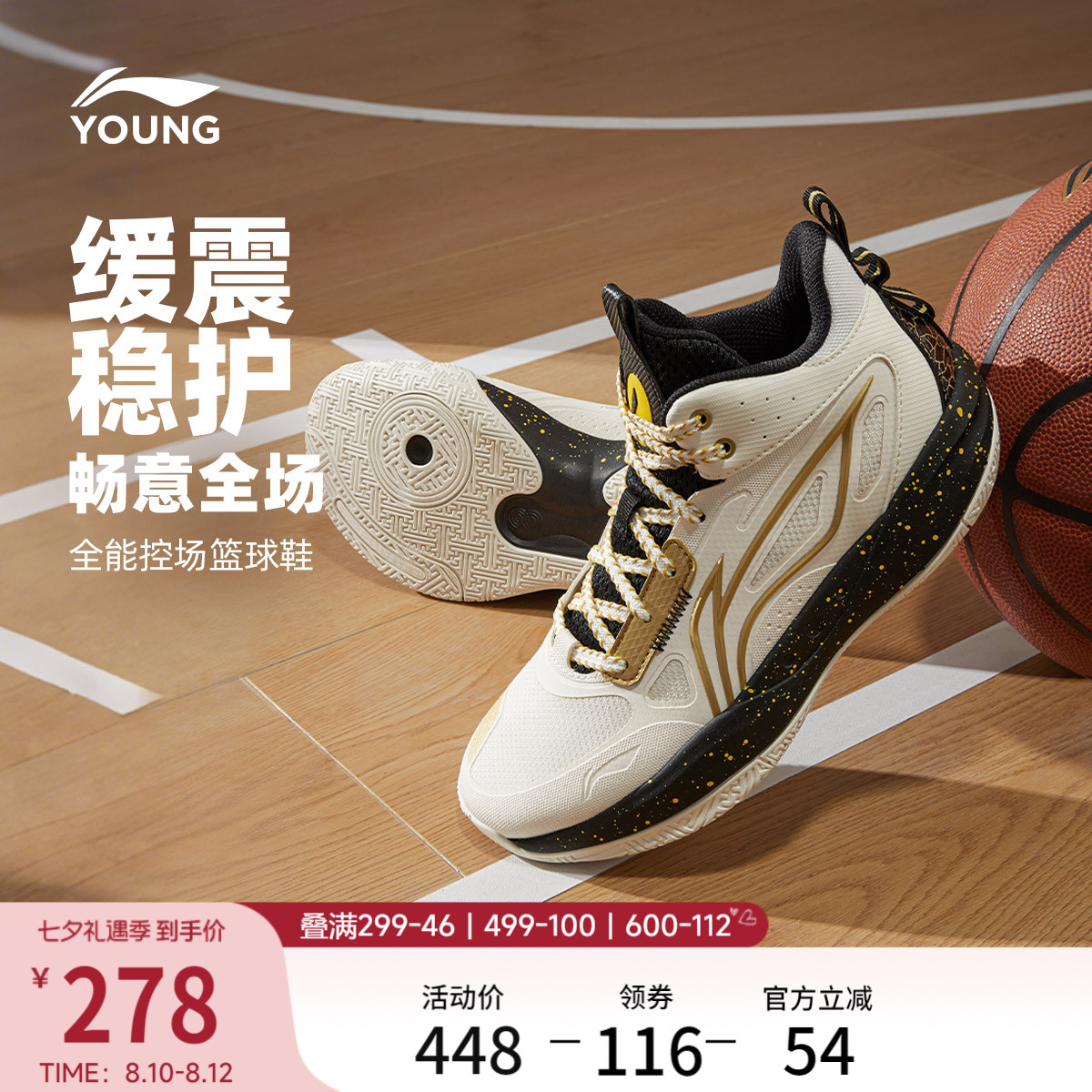 李宁童光能V2男童减震童鞋