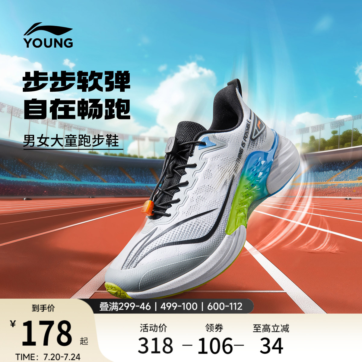 李宁童鞋浮游跑步鞋男女大童2026新款减震回弹圆头青少年低帮童鞋