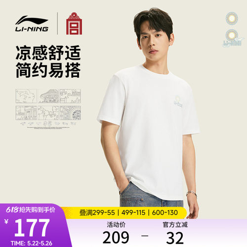李宁凉爽男短袖文化衫