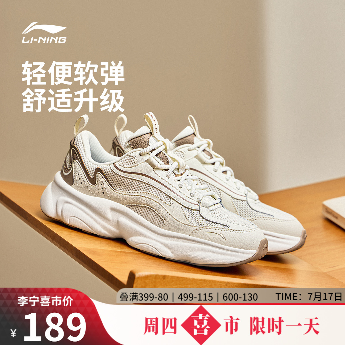 李宁奶椰女复古百搭休闲运动鞋