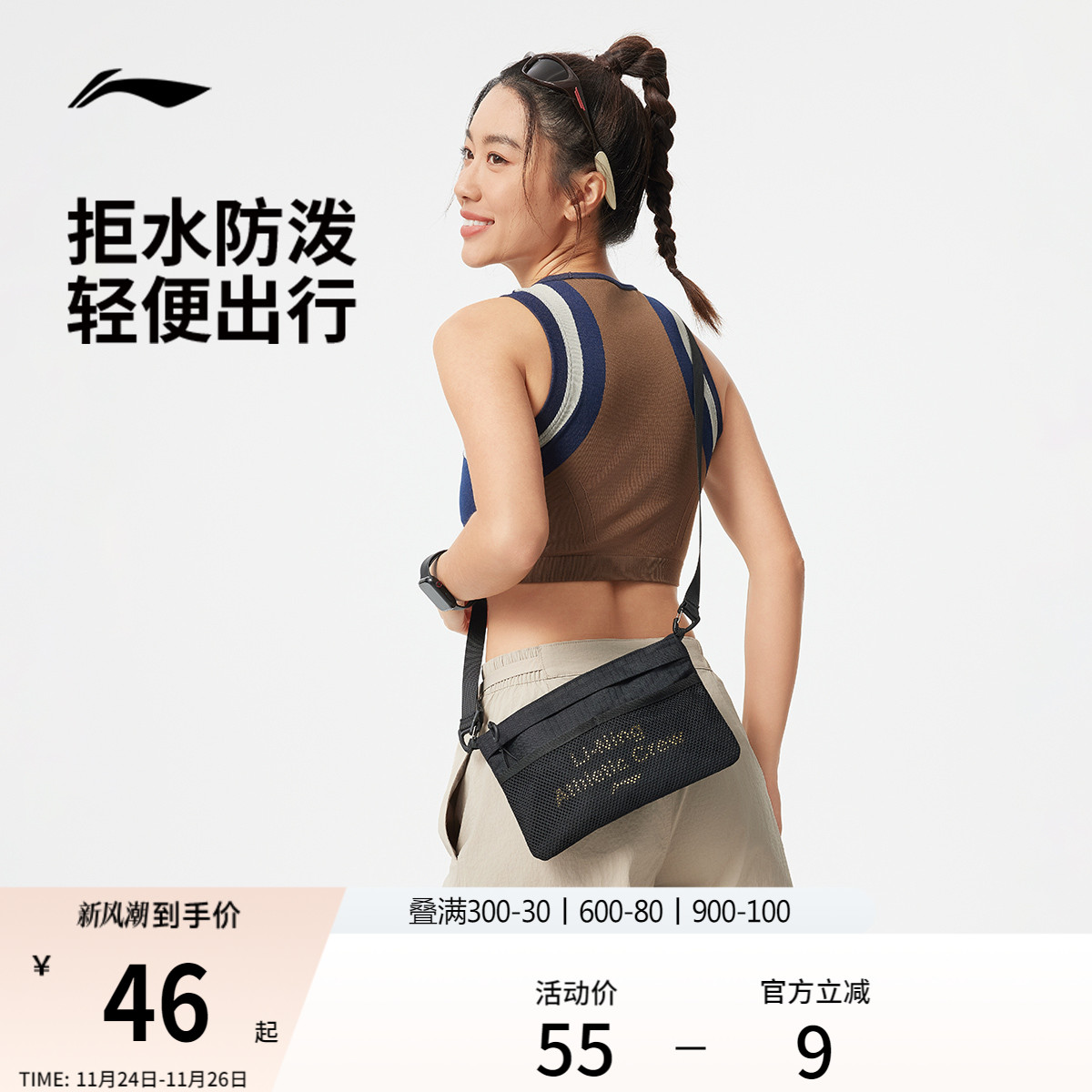 李宁男女同款斜挎包运动包