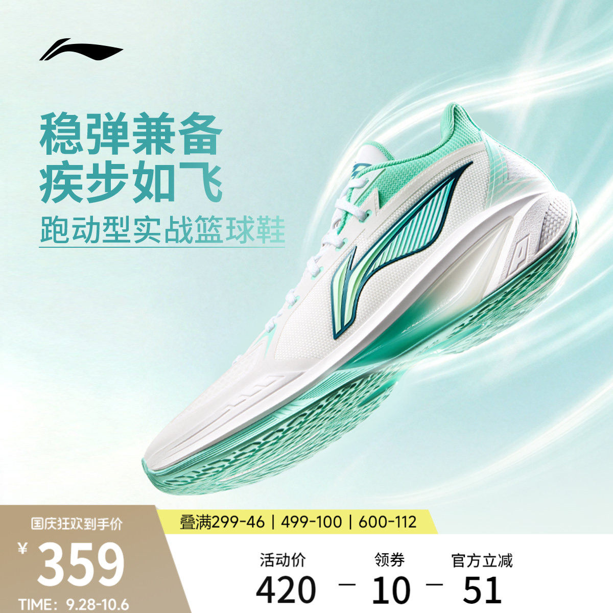 李宁轻速4V2男子低帮实战篮球鞋
