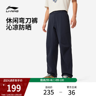 2025新款 子针织运动卫裤 通勤男士 休闲宽松裤 凉感防晒裤 李宁卫裤