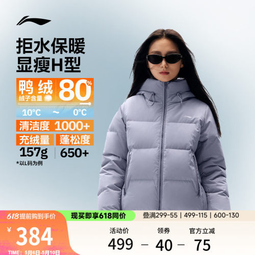 李宁防泼水连帽女短羽绒服运动服