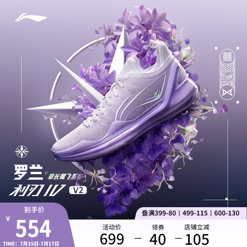 李宁利刃4V2 | 低帮篮球鞋青少年男款实战防滑耐磨专业缓震运动鞋