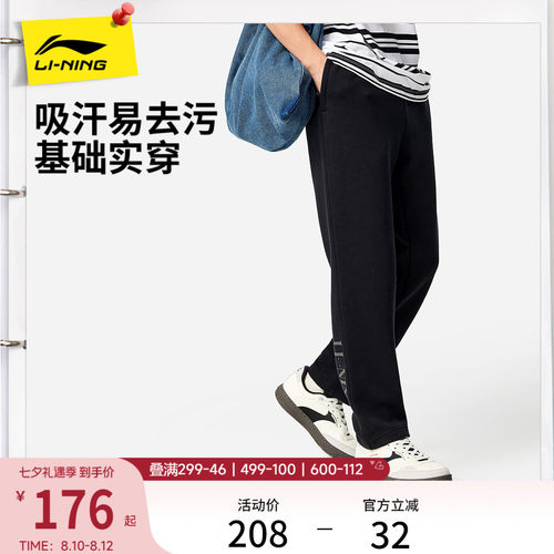 李宁吸汗男休闲卫裤运动裤